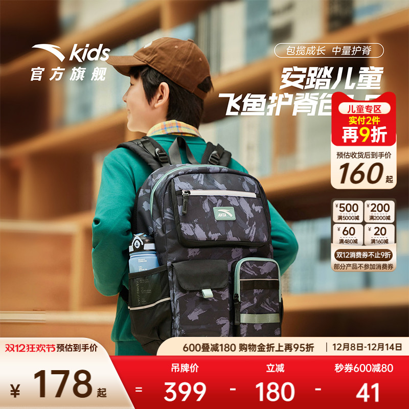 安踏儿童解压护脊双肩包