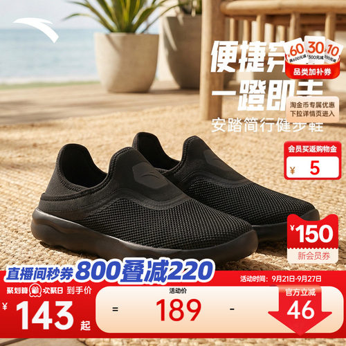 安踏简行运动鞋健步鞋