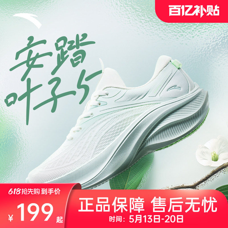 安踏叶子5丨轻质厚底跑步鞋女夏季透气回弹软底运动鞋增高女鞋子