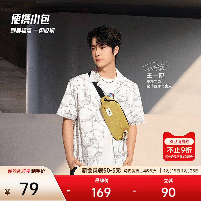 王一博同款安踏胸包休闲运动通勤包简约百搭轻便骑行单肩斜挎包