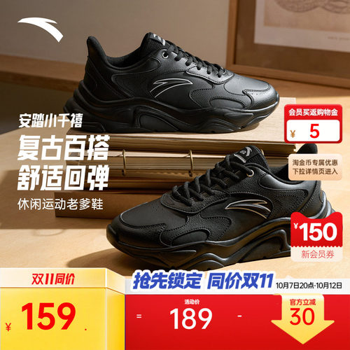 安踏小千禧丨男款时尚休闲鞋