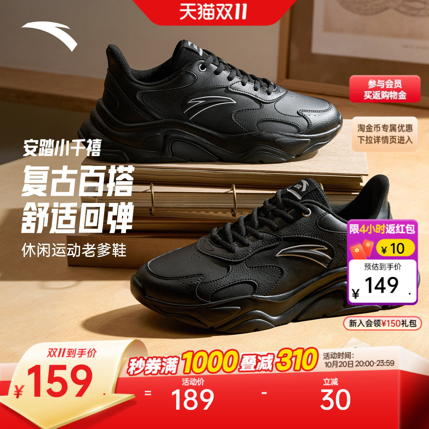 安踏小千禧丨男款时尚皮面黑色休闲老爹鞋冬季增高软底轻便运动鞋