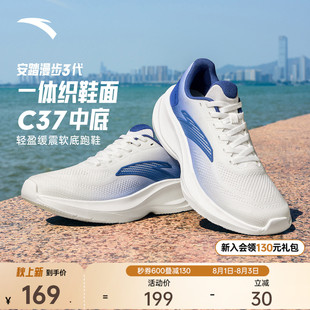 安踏漫步3丨C37+软底减震轻质慢跑鞋2026新款男鞋透气跑步运动鞋
