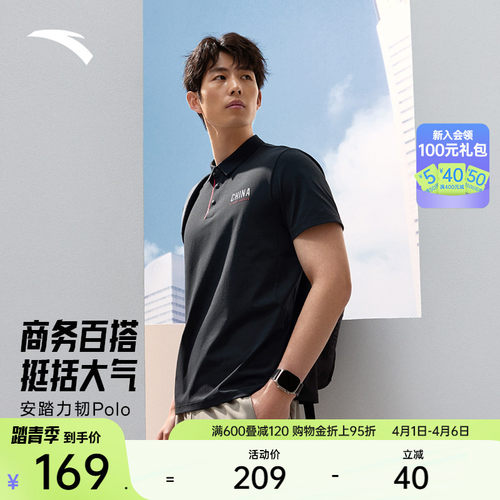 安踏男子速干Polo短袖针织衫