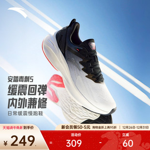 通勤男鞋 男防滑耐磨皮面运动鞋 缓震回弹专业跑步鞋 安踏毒刺5代