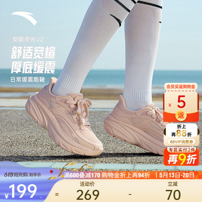 安踏灵光V2丨厚底增高宽楦老爹鞋女鞋2026春季新款软底跳绳运动