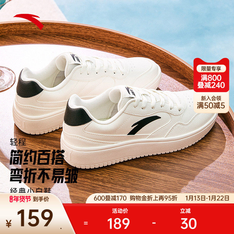 安踏轻程丨板鞋男子2025冬季轻便小白鞋休闲鞋厚底百搭潮流运动鞋,运动鞋new,板鞋,淘宝优惠券,粉丝福利购,淘宝优惠卷