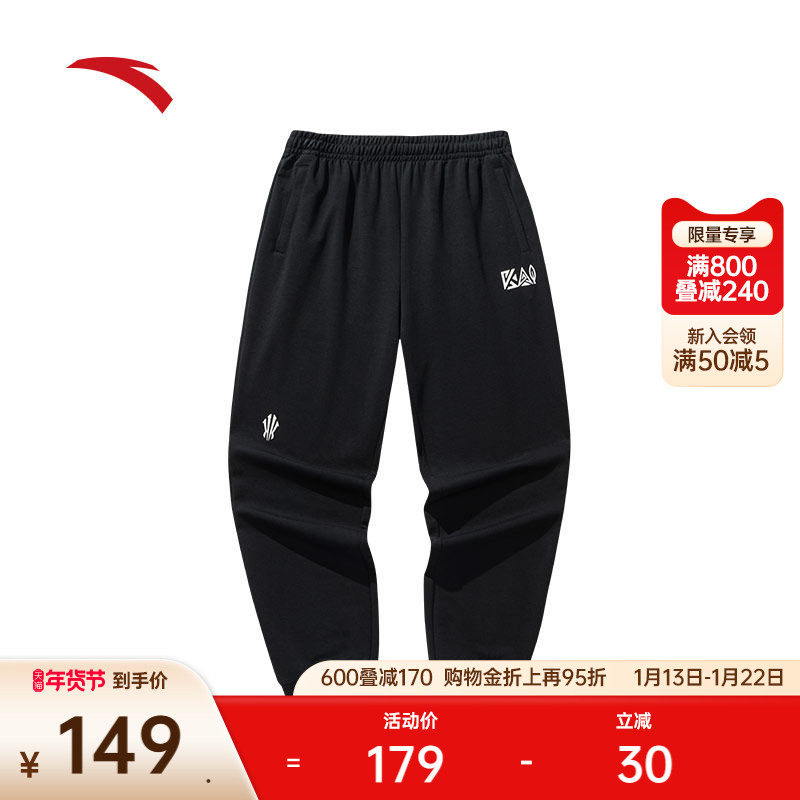 安踏凯里·欧文系列丨潮流美式篮球卫裤男女运动裤长裤172521313,运动服/休闲服装,运动长裤,淘宝优惠券,粉丝福利购,淘宝优惠卷