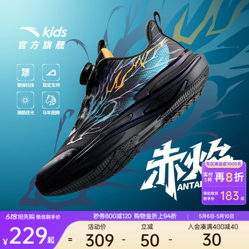 安踏赤焰6丨跑鞋童鞋2026夏季男大童跑步运动鞋科技女童跑鞋