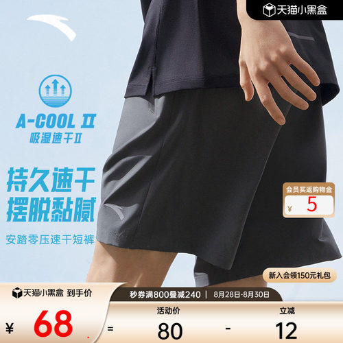 安踏男子速干梭织运动短裤