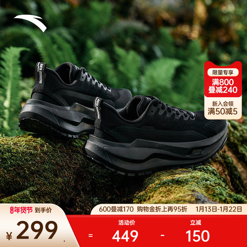 安踏PG7昆仑丨户外休闲鞋越野缓震跑步鞋男女耐磨抓地徒步运动鞋,运动鞋new,运动休闲鞋,淘宝优惠券,粉丝福利购,淘宝优惠卷