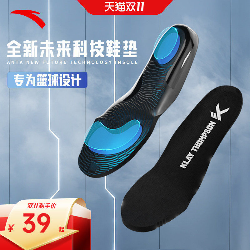 安踏汤普森kt篮球鞋垫球员版专业抗扭转减震高弹透气软底运动鞋垫