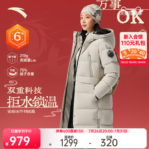 防风防泼水女中长冰甲羽绒服