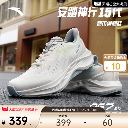 安踏神行15运动鞋健身鞋