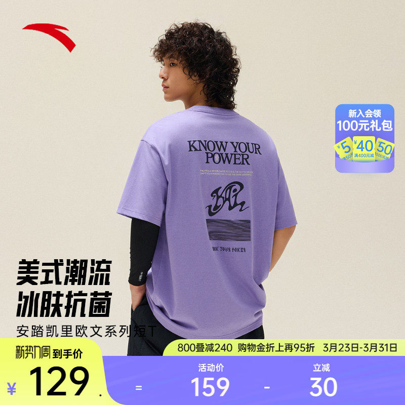 安踏凯里·欧文系列丨短袖t恤男女同款冰丝抗菌运动上衣172531
