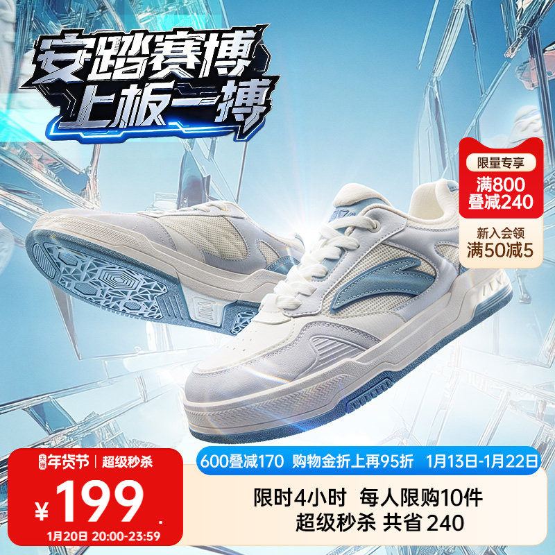安踏赛博丨低帮潮流板鞋男鞋冬季新款滑板鞋赛车风小白鞋运动鞋,淘宝优惠券,粉丝福利购,淘宝优惠卷