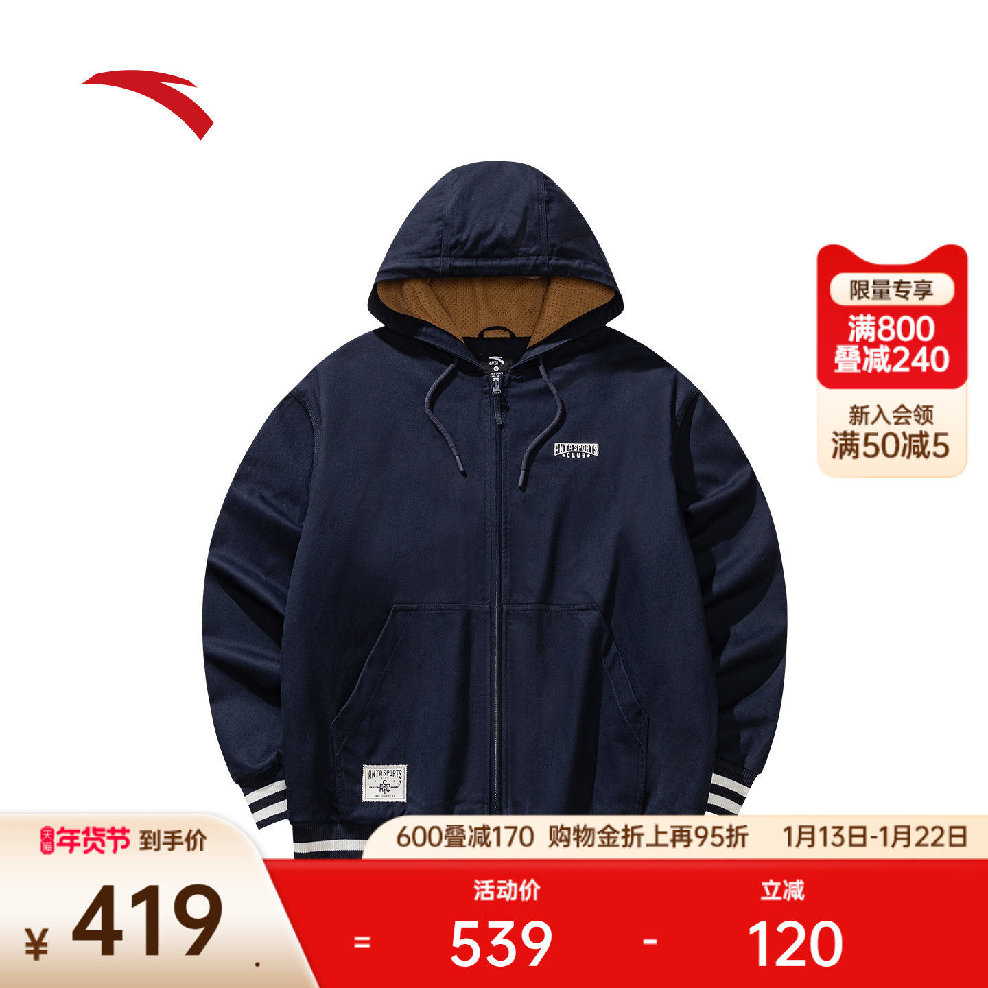 安踏美式复古梭织厚外套男士冬季磨毛保暖连帽开衫夹克152548616,运动服/休闲服装,运动风衣,淘宝优惠券,粉丝福利购,淘宝优惠卷