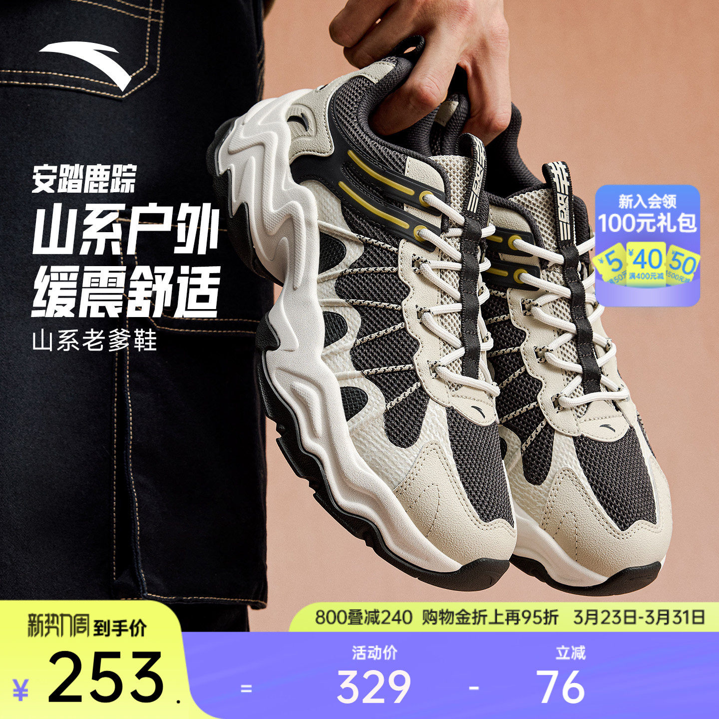 安踏鹿踪丨山系轻户外老爹鞋休闲鞋男2026春季新款越野徒步运动鞋