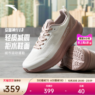 轻便减震女鞋 耐磨健身跑鞋 运动鞋 新款 122547718 秋季 安踏神行13