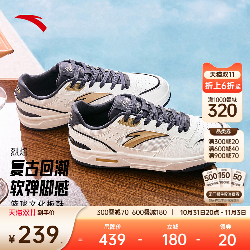 安踏烈焰丨潮流低帮板鞋男冬季百搭平底小白运动鞋王一博同款