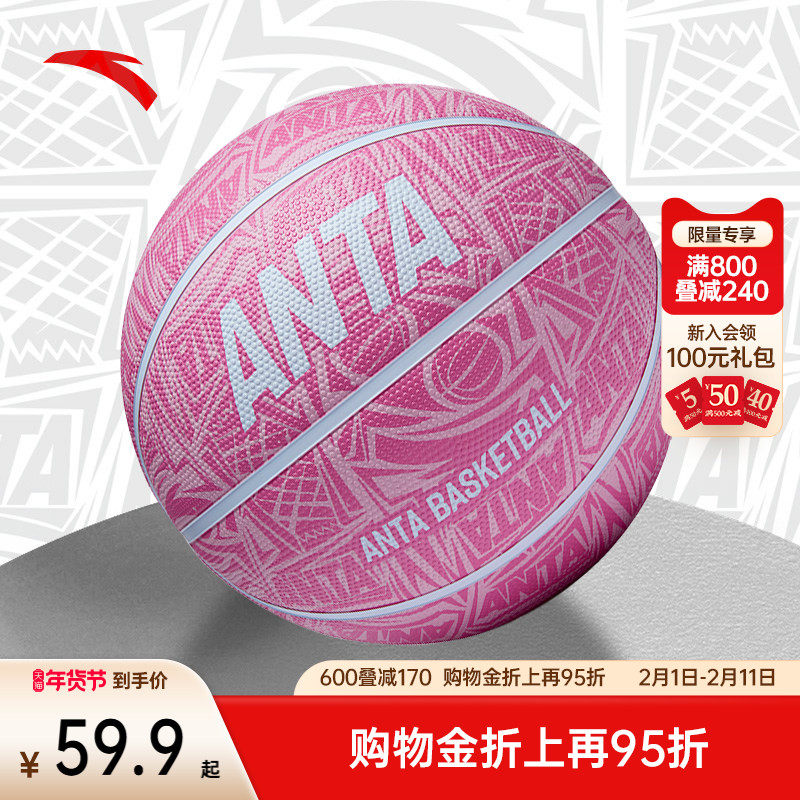 安踏篮球儿童青少年5号7号室内外中小学生专业比赛训练蓝球成人