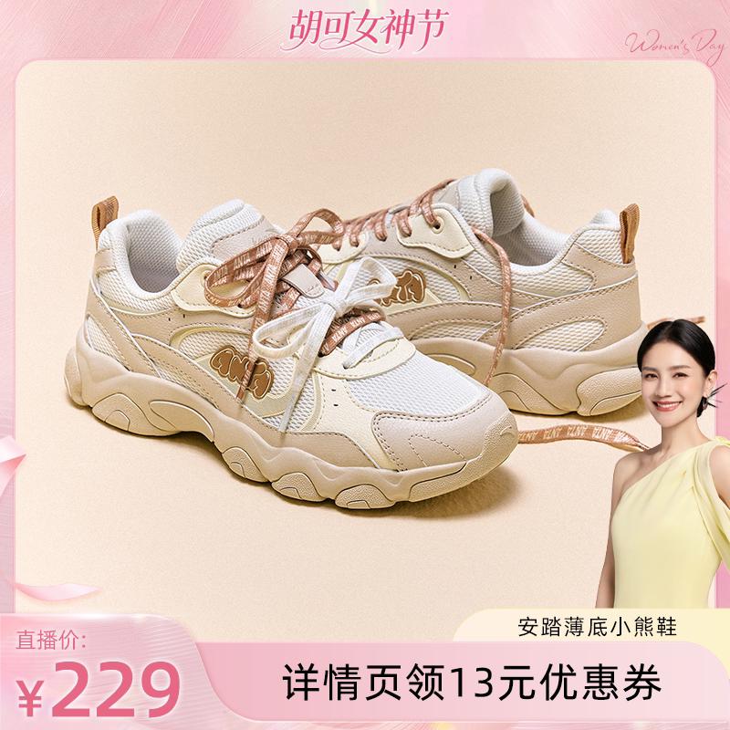 安踏小熊鞋丨薄底老爹鞋女休闲鞋春季潮流百搭软底舒适舞蹈运动鞋
