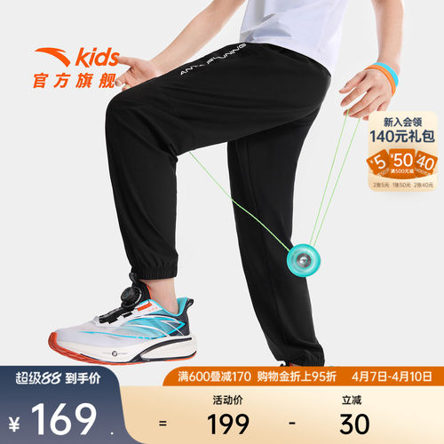 安踏儿童男大童针织运动长裤