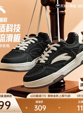 【王一博同款】安踏赛博丨经典低帮黑白板鞋女鞋百搭小白鞋运动鞋