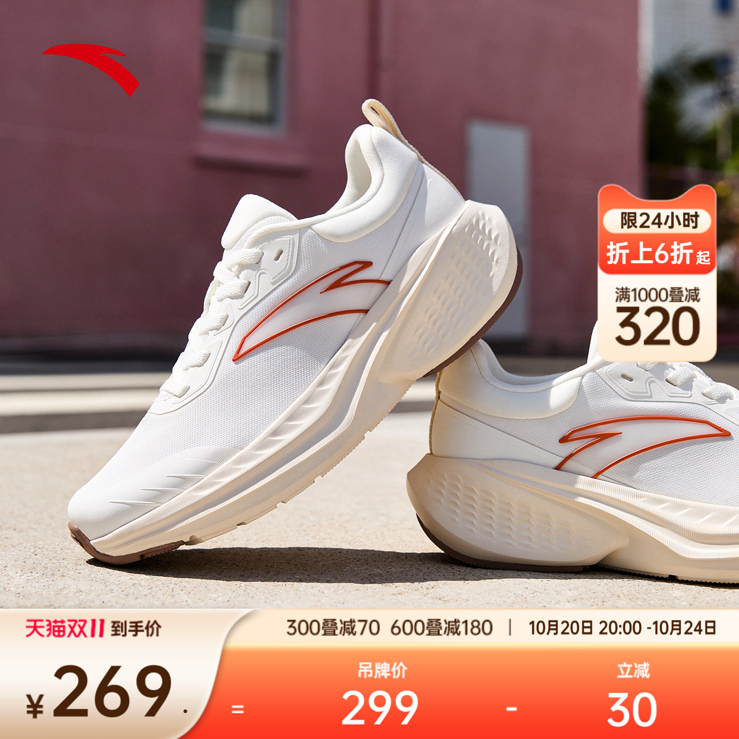 安踏云途轻质舒适女跑鞋