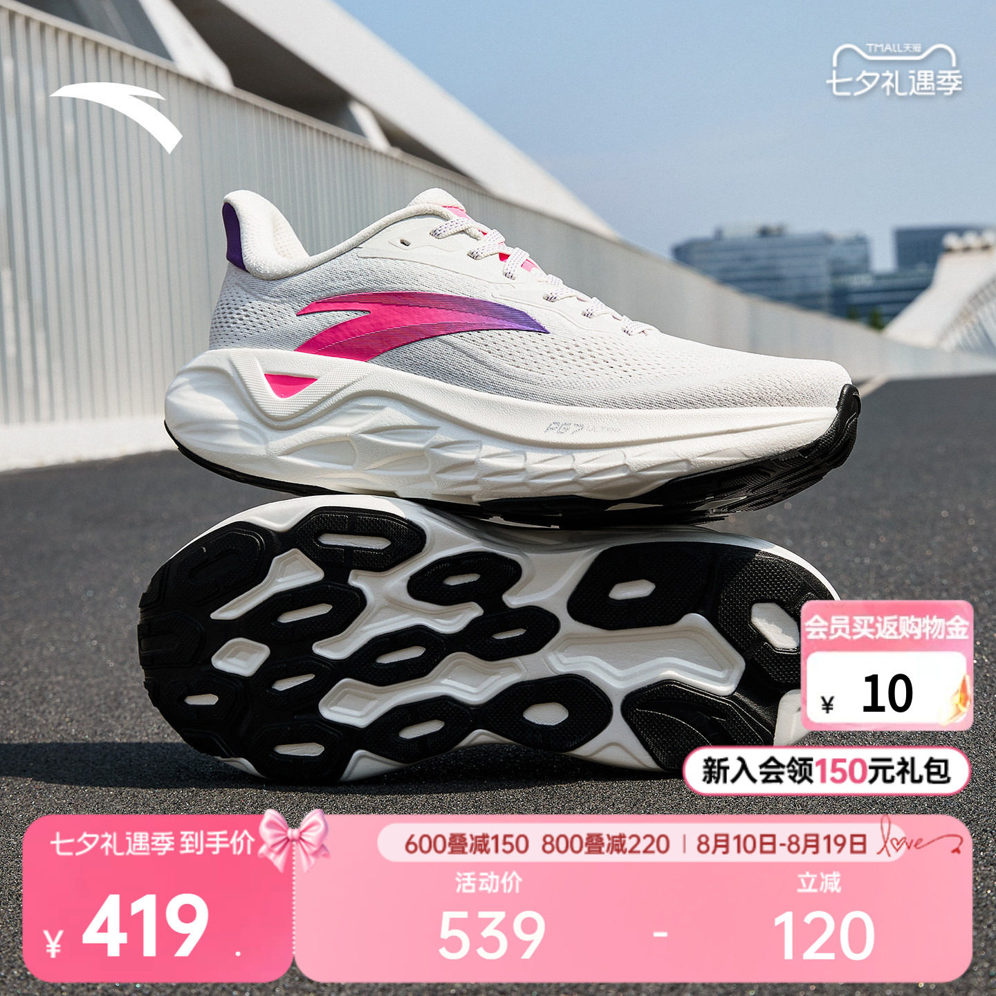 安踏PG7 ULTRA丨透气减震耐磨公路跑步鞋男鞋夏季舒适慢跑运动鞋