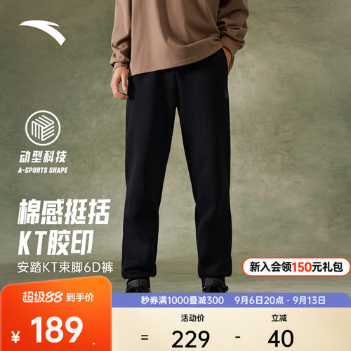 安踏男针织束口训练6D裤