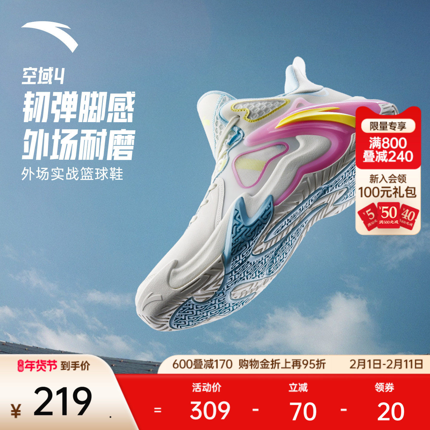 安踏空域4丨水泥外场篮球鞋男缓震耐磨防侧翻专业实战男鞋运动鞋