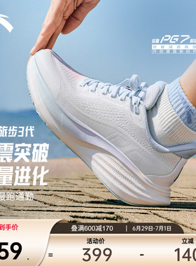 安踏旅步3 | PG7缓震厚底跑步鞋女2026夏季新款慢跑鞋软底运动鞋
