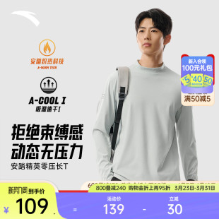 百搭保暖速干打底运动上衣 圆领套头衫 安踏长袖 T恤加绒卫衣男春季