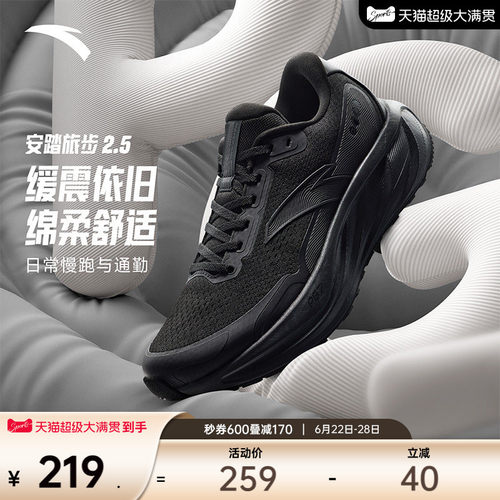 安踏PG7旅步2.5缓震保护跑鞋男