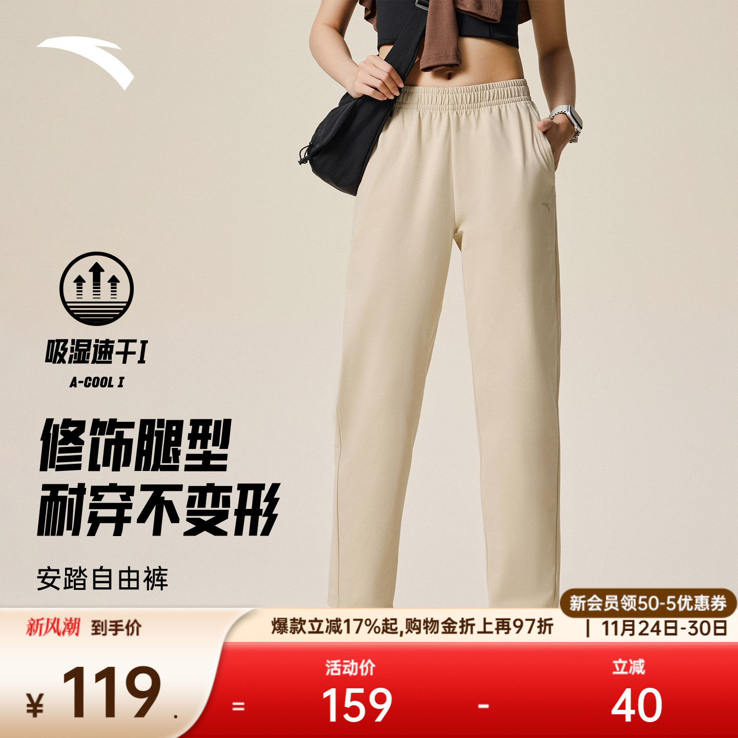 安踏女速干烟管裤商务直筒裤