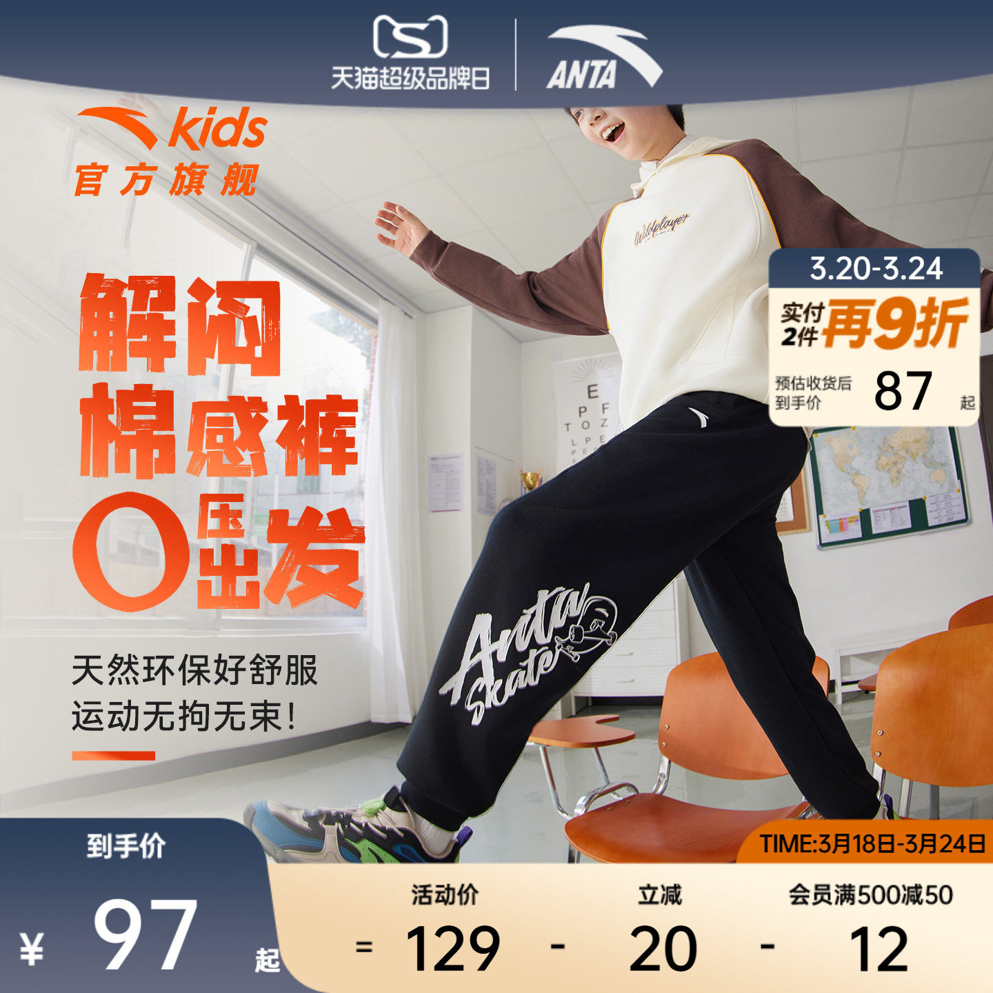 安踏儿童男女童针织运动长裤2025冬款上新舒适保暖中大童加绒裤子