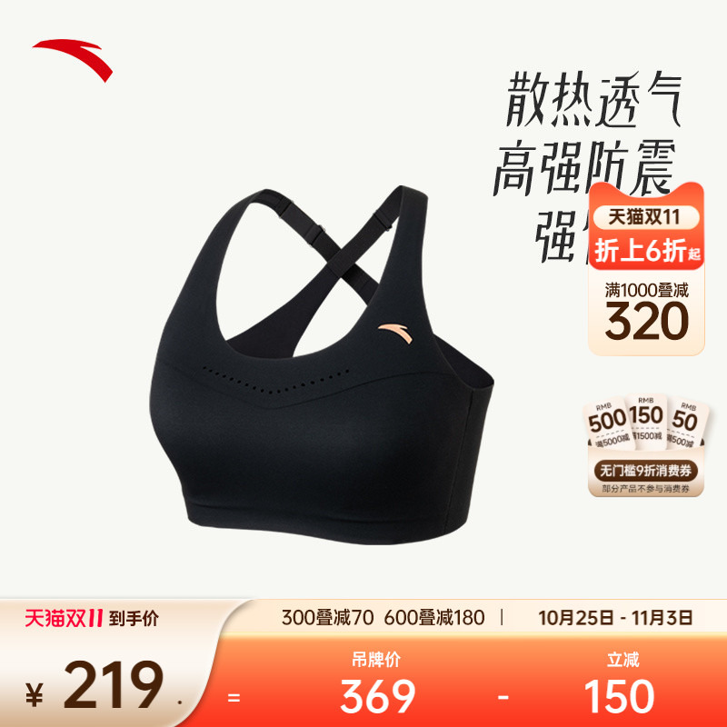 安踏一体式运动美背内衣