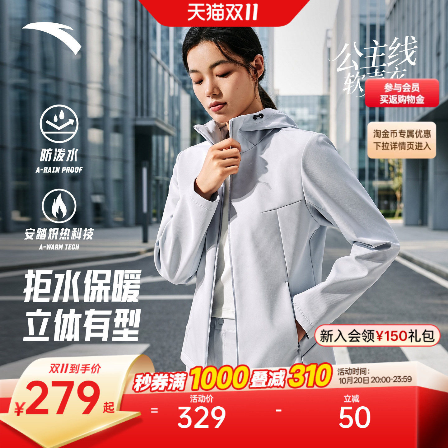 安踏高智感丨无氟防泼水运动外套夹克女士冬季加绒上衣通勤风衣