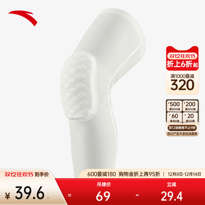 安踏护膝专业训练舒适