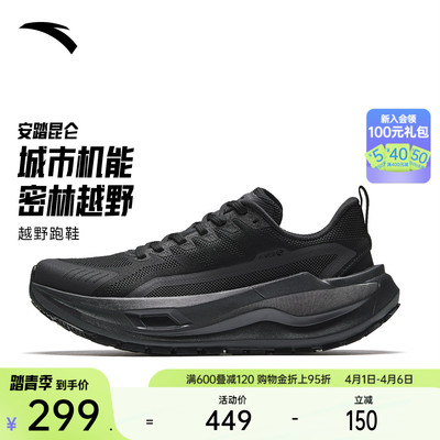 安踏昆仑PG7户外机能越野跑鞋