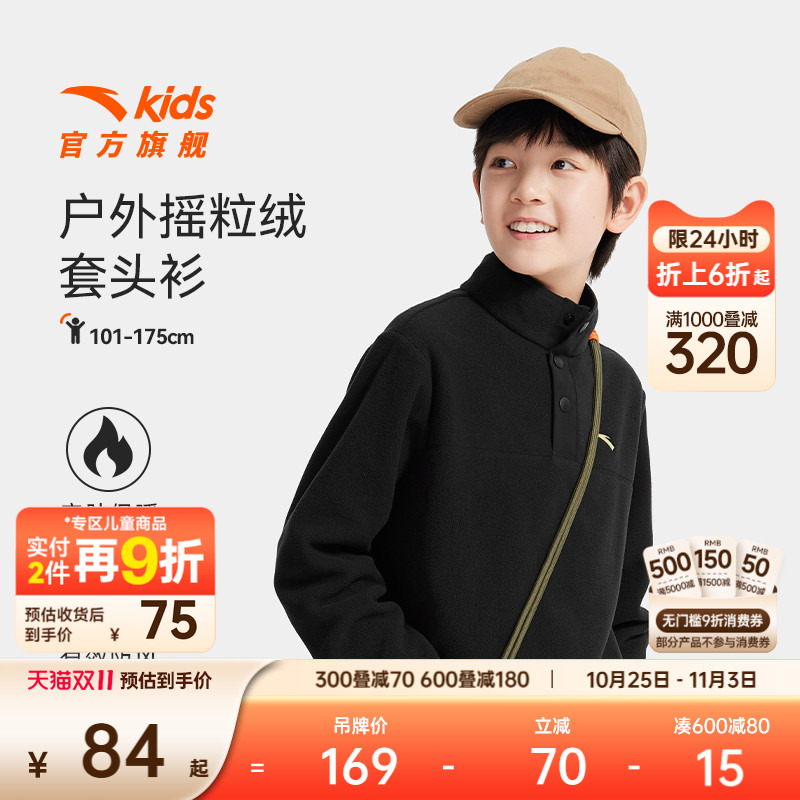 安踏儿童保暖摇粒绒上衣