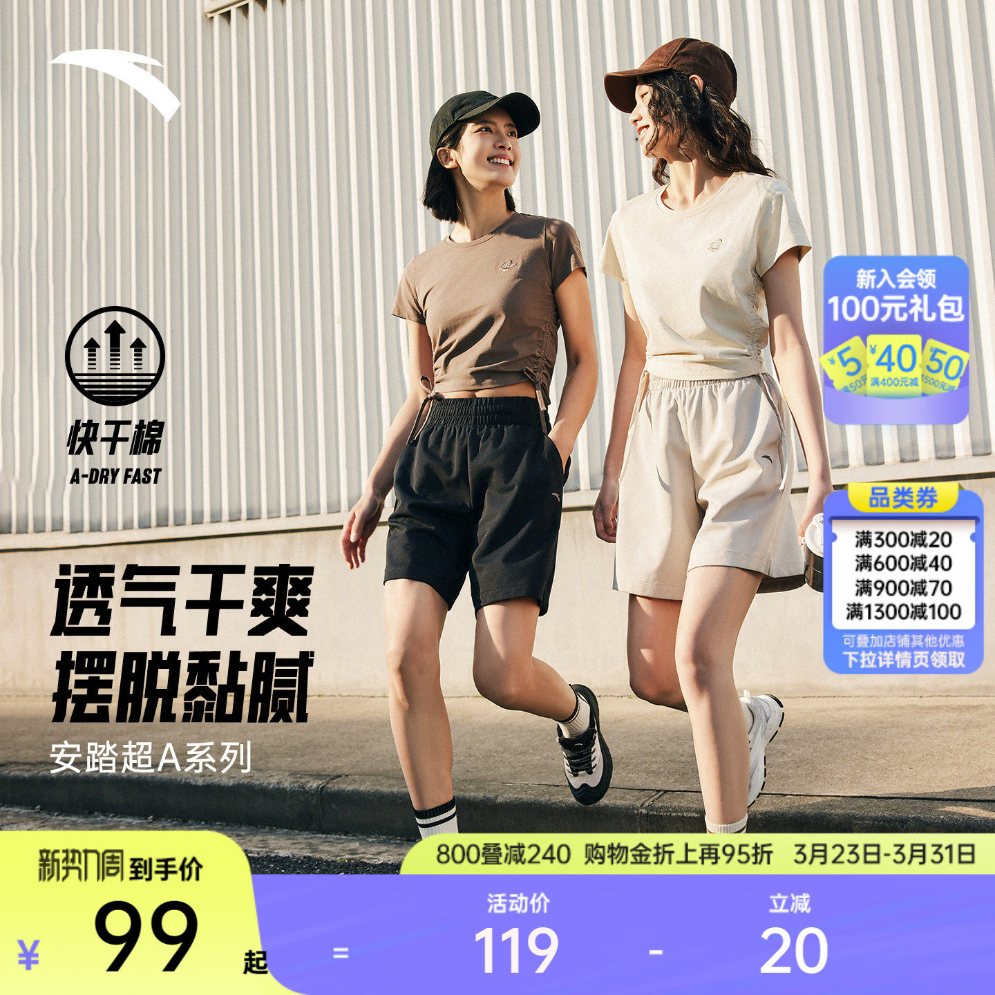 安踏超A短裤丨速干五分裤短袖女裤夏季宽松透气百搭休闲运动短裤