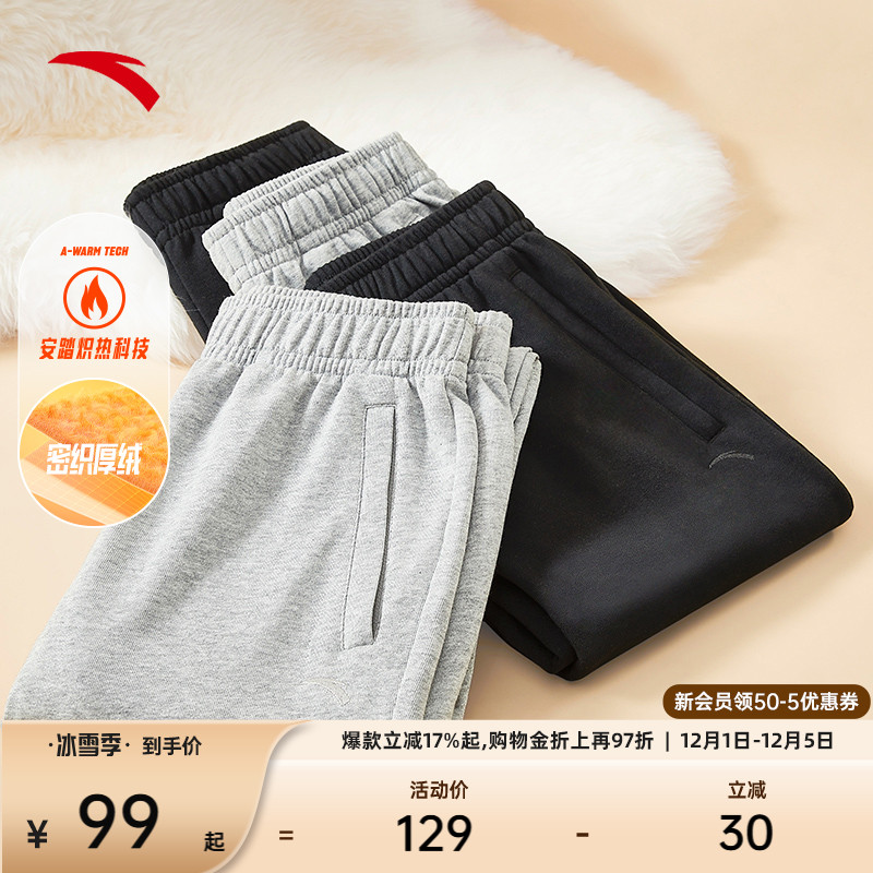 安踏女子加绒针织束脚休闲长裤