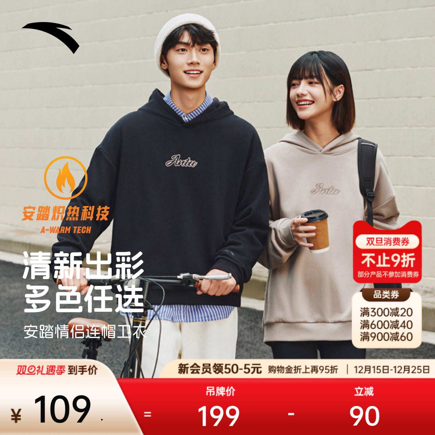 安踏情侣款连帽卫衣2025冬季休闲男女同款百搭套头衫长袖针织上衣