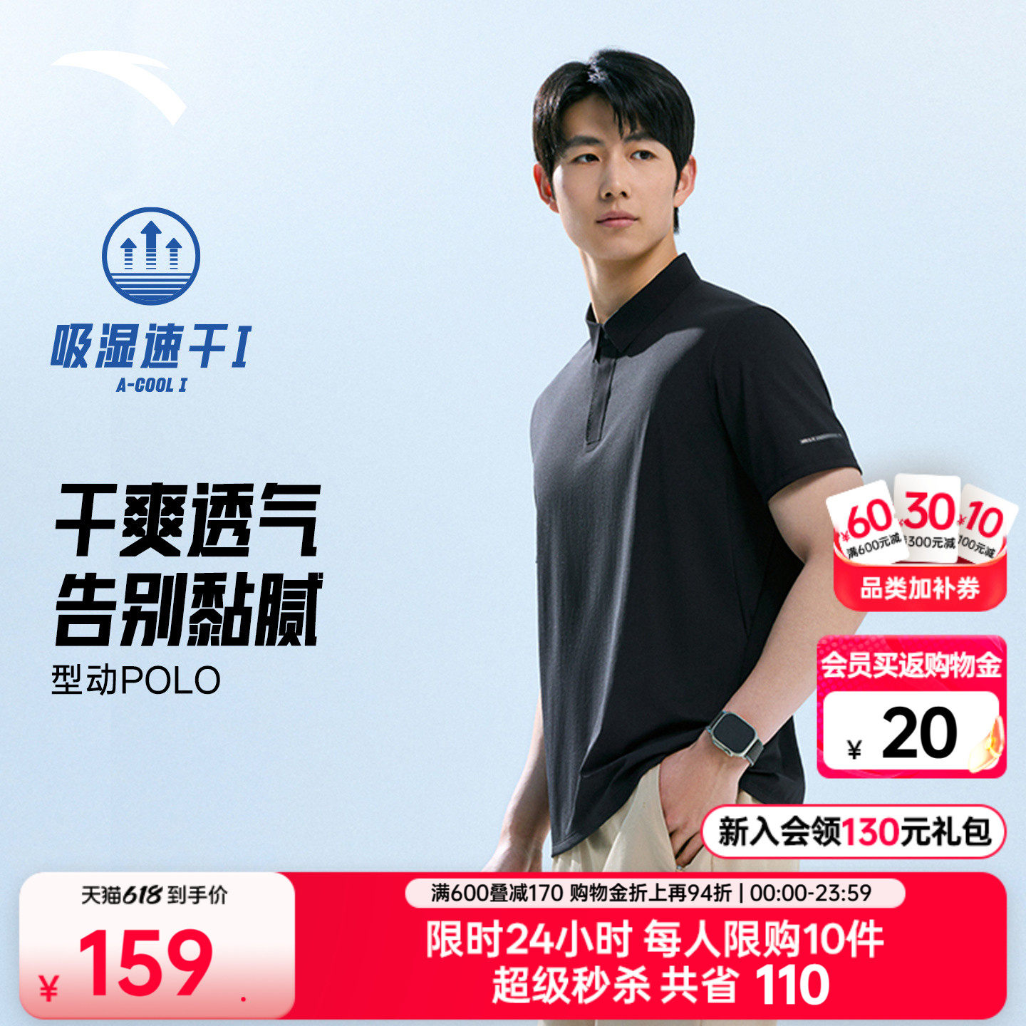 安踏型动POLO衫丨商务通勤冰丝翻领短袖t恤男士夏季新款透气上衣