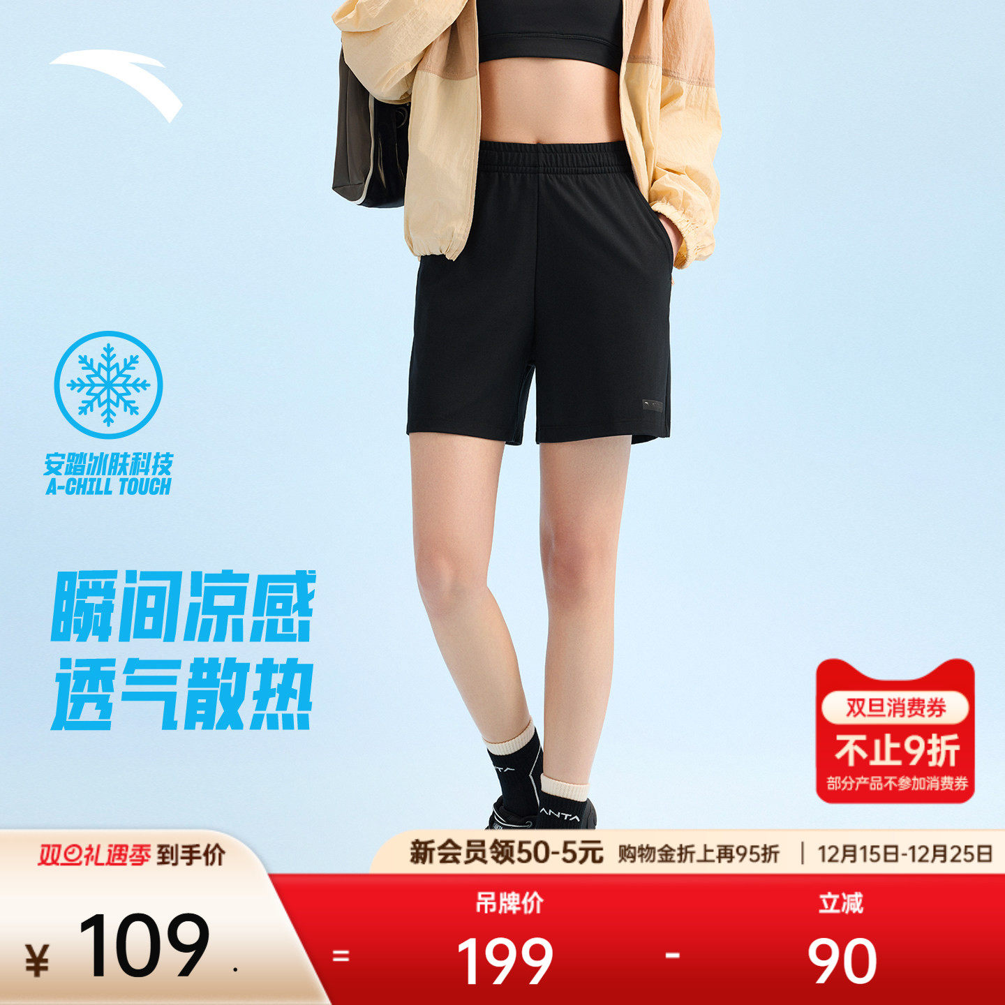 安踏冰丝短裤 | 针织运动短裤女夏季新款宽松直筒五分裤16252