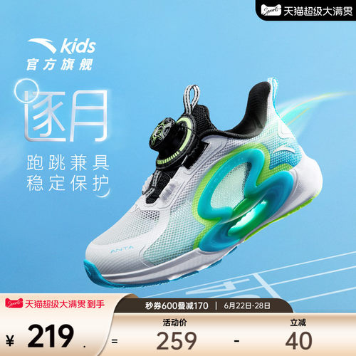 安踏儿童逐月跑鞋小童