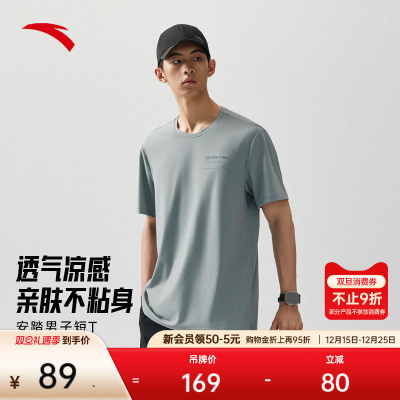 安踏凉感短袖t恤男士夏季新款健身跑步训练透气运动上衣152537
