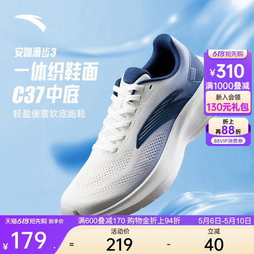 安踏漫步3轻质透气慢跑鞋男子